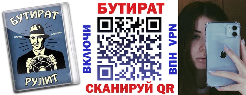 купить закладку  Зима  БУТИРАТ оксибутират 
