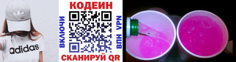 Кодеиновый сироп Lean напиток Lean (лин)  наркотики  Зима 