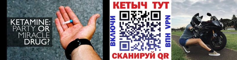 Кетамин ketamine  где продают наркотики  Зима 