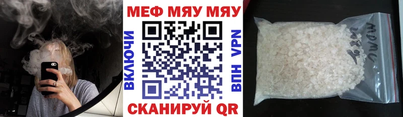 МЕФ кристаллы  где найти   Зима 