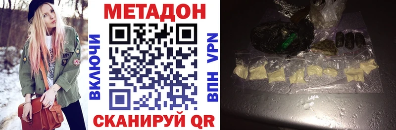 Метадон мёд  Зима 